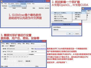 比特幣挖礦 從入門到行業洞察，兼論網絡信息安全軟件開發