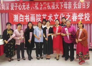 順義區(qū)仁和中老年書畫社 潮白書畫藝術(shù)文化學(xué)校演出團組織慰問活動