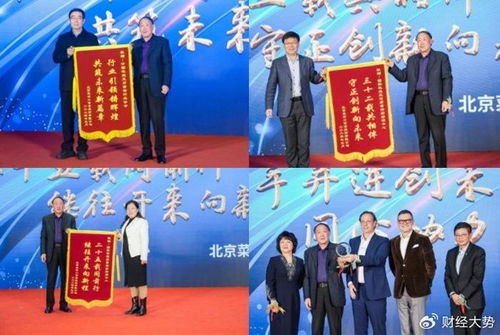 愛在菜百,凝聚力量向未來 企業(yè)文化傳承活動圓滿舉行