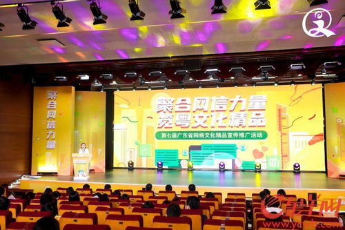 第七屆廣東省網(wǎng)絡(luò)文化精品宣傳推廣活動圓滿收官