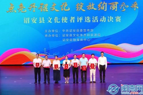 詔安縣舉辦 學(xué)思踐悟新思想 踔厲奮發(fā)建新功 主題宣傳教育系列活動之 點亮丹詔文化 綻放絢麗風(fēng)采 文化使者評選活動決賽