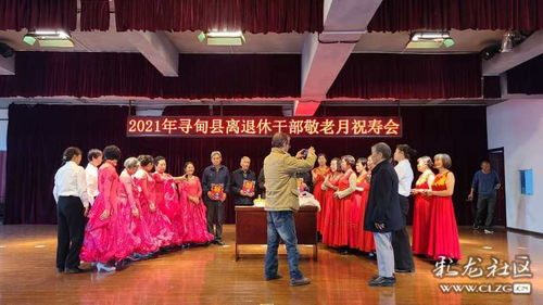 尋甸老干部局在重陽節為今年滿70歲 80歲居住縣城的老年人頒發賀卡,并組織文藝演出以示祝賀