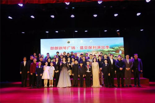 第二屆郎朗鋼琴廣場 盛京保利演出季啟動,用鋼琴的語言講述音樂的魅力