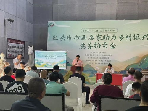 善孖大千北疆藝術品交易中心落地東達山藝術區共繪文化高地新篇章