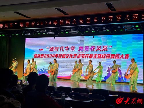 臨沂藝術學校師生在全市2024年校園文化藝術節校園舞蹈大賽中榮獲一等獎