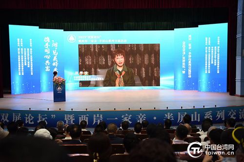 2023 雙屏論壇 暨兩岸一家親 半屏山系列交流活動在浙江洞頭啟幕