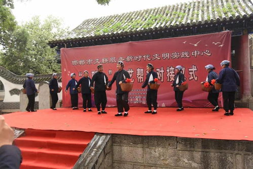 邯鄲市文聯組織開展服務新時代文明實踐中心 一聯一 文藝幫扶對接儀式