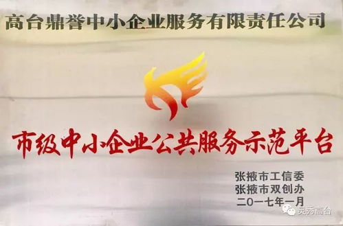 初心不改 ▏鼎譽企服永遠為您提供最貼心的服務