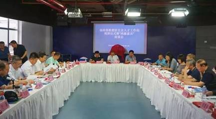 內蒙古錫林郭勒盟首家人才工作站在北京揭牌