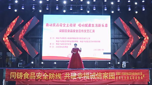 商丘市梁園區舉辦食品安全特色宣傳文藝匯演活動