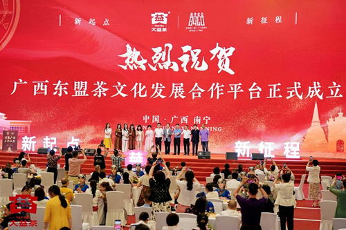 匯聚廣西 啟航大益 茶與 一帶一路 經貿文化交流活動今日舉辦
