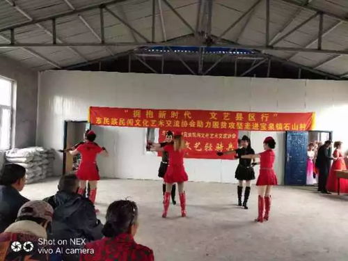 擁抱新時代 文藝縣區行 市民族民間文化藝術交流協會助力脫貧攻堅走進克東縣寶泉鎮