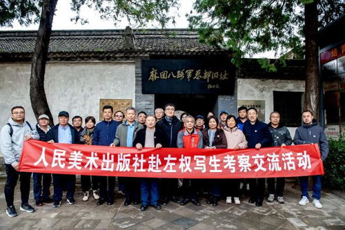 任仲泉應(yīng)邀參加 人民美術(shù)出版社赴左權(quán)寫生創(chuàng)作考察交流活動