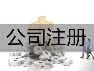 公司注冊經(jīng)營范圍應(yīng)該怎么寫