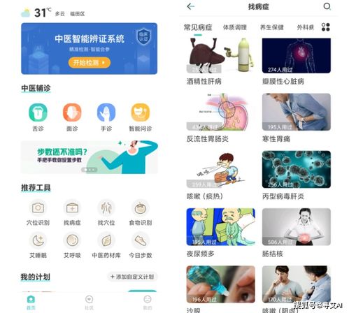 傳統(tǒng)文化開啟智能中醫(yī),尋艾攜手艾艾貼526透明工廠之旅圓滿舉行