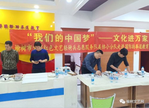 榆樹市文聯組織開展 我們的中國夢 文化進萬家系列文藝志愿服務活動