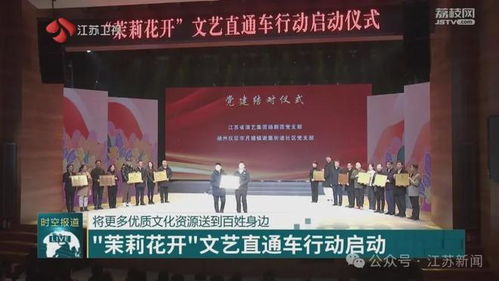 揚州地區唯一 儀征這個社區入選省里首批試點......