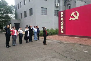 東風(fēng)區(qū)直屬機(jī)關(guān)發(fā)展改革工信局黨支部組織參觀佳木斯熱電廠 家 佳 紅色文化廠使館主題活動(dòng)