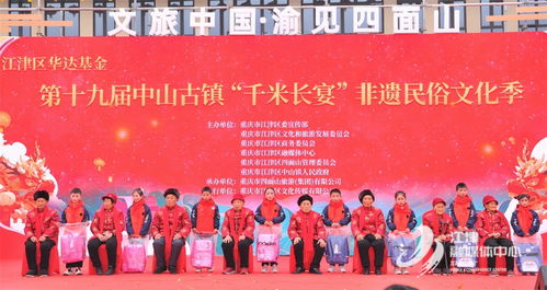 中山古鎮(zhèn) 千米長(zhǎng)宴 非遺民俗文化季活動(dòng)啟幕
