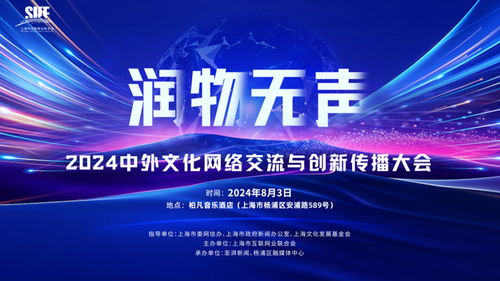 中外文化網(wǎng)絡(luò)交流與創(chuàng)新傳播大會(huì)召開(kāi),互聯(lián)網(wǎng)文化出海成重點(diǎn)