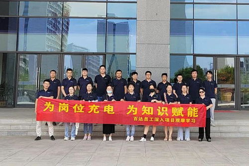 無(wú)懼盛夏 烤 驗(yàn) ,百達(dá)文化組織員工深入項(xiàng)目現(xiàn)場(chǎng)觀摩學(xué)習(xí)