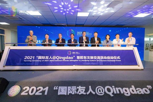 國(guó)際目光匯聚膠東文旅 國(guó)際友人 qingdao 再啟航