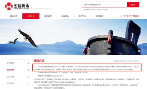起底宏福集團(tuán) 疫情牽出 隱秘土豪