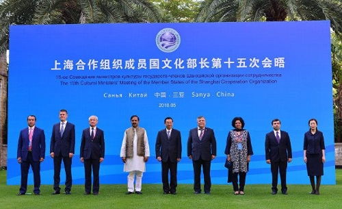 上海合作組織成員國(guó)文化部長(zhǎng)第十五次會(huì)晤在海南三亞舉行
