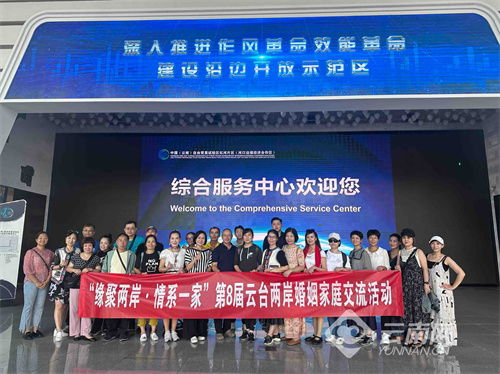 小家連大家 一家牽兩岸 云臺兩岸婚姻家庭交流活動在紅河舉行