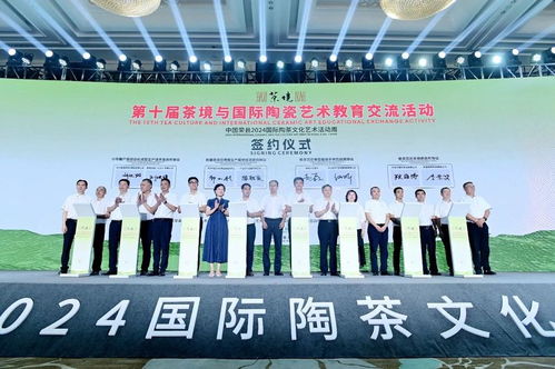 中國榮縣2024國際陶茶文化藝術(shù)活動周開幕式亮點多多