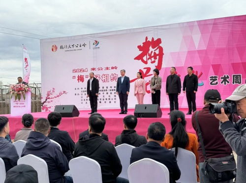 2024梅花文化藝術周活動在公主嶺啟幕