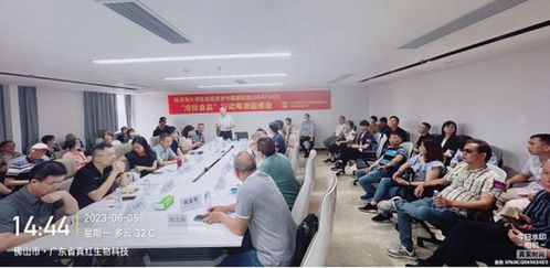 粵港澳大灣區食品安全與健康聯盟交流中心在樂從掛牌