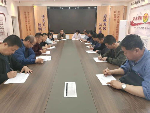 開展全市司法所工作觀摩交流活動