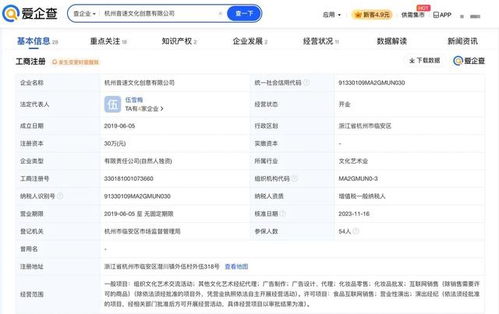 雙雙遭處罰 起底吳柳芳背后mcn機構 大海星辰