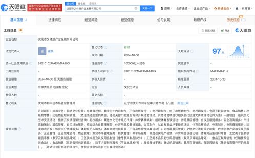 沈陽10億元成立文體旅產業發展公司