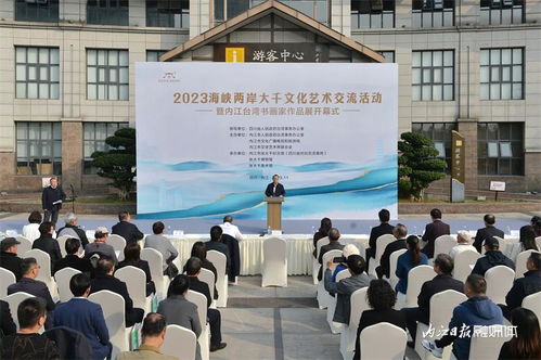 交流互鑒 合作共贏 2023海峽兩岸大千文化藝術(shù)交流活動暨內(nèi)江臺灣書畫家作品展掠影