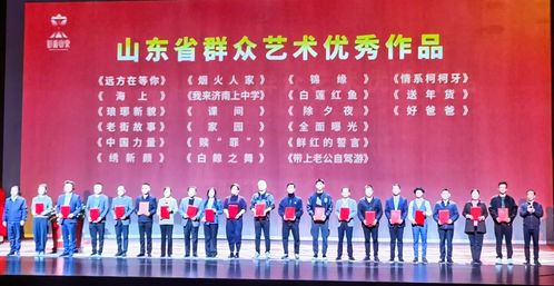 濟寧市2件作品榮獲第十三屆山東文化藝術節群眾藝術優秀作品獎