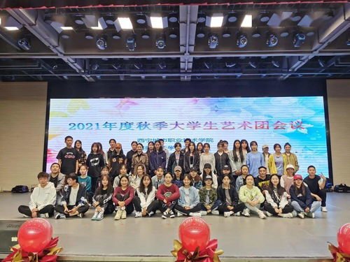 團委組織召開2021年大學生藝術團秋季開學工作會
