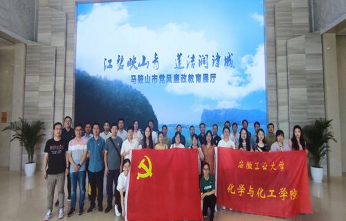 化工學院黨委組織教師黨員赴市黨風廉政教育中心開展廉潔文化教育
