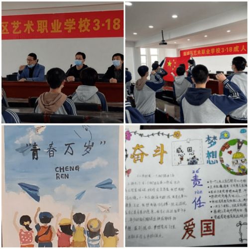 基層組織風采 堅定信念樹理想 不忘初心跟黨走 欒城區藝術職業學校團委