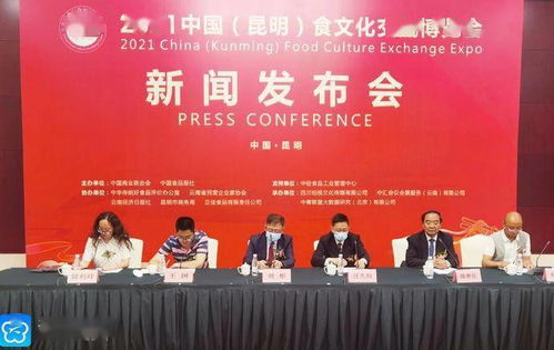 打造綠色食品牌 2021中國 昆明 食文化交流博覽會將于6月舉辦