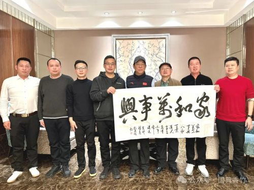 國典香竹冬季高端文化交流活動系列之六十在京勝利開幕