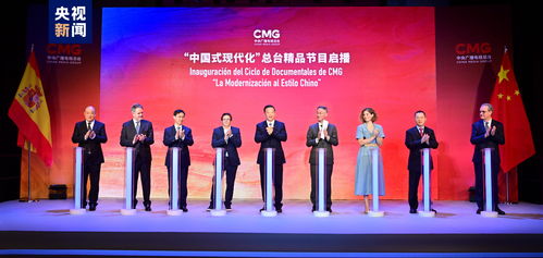 中國新時代深化改革的世界機遇 對話會暨中西人文交流活動在馬德里舉辦
