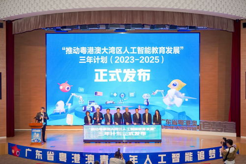 搭建大灣區文化交流橋梁,廣東省粵港澳青少年人工智能追夢營嘉年華圓滿落幕
