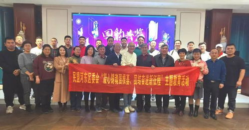 主題教育 民盟河東區委會組織盟員開展傳統文化藝術學習活動