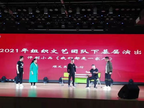 順義區文化館組織文藝團體下基層16場巡演任務圓滿完成