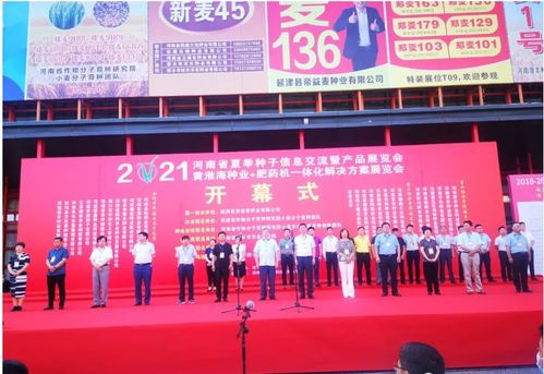 河南滑豐種業參加2021河南夏季種子信息交流產品展