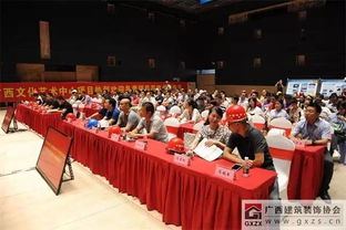 廣西建筑裝飾協會組織舉辦廣西文化藝術中心裝修項目現場觀摩活動