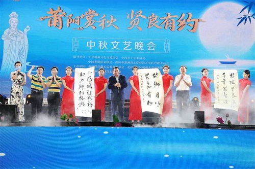 北岸隆重舉行 莆陽賞秋 賢良有約 2024年賢良港中秋媽祖文化節啟動儀式暨中秋文藝晚會