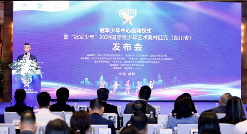連接奧運冠軍與青少年 成都體教融合增添新陣地